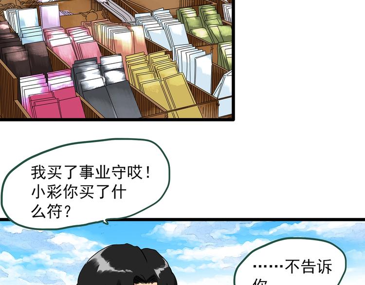 《怪奇实录》漫画最新章节第300话 孕禁住（上）免费下拉式在线观看章节第【9】张图片