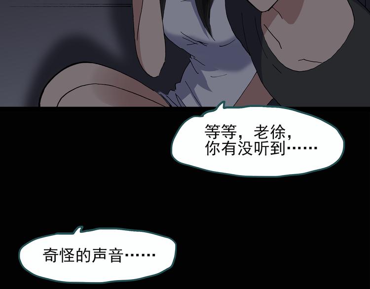 《怪奇实录》漫画最新章节第29话 怪之猫(中)免费下拉式在线观看章节第【14】张图片