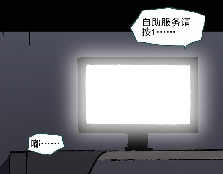 《怪奇实录》漫画最新章节第29话 怪之猫(中)免费下拉式在线观看章节第【15】张图片