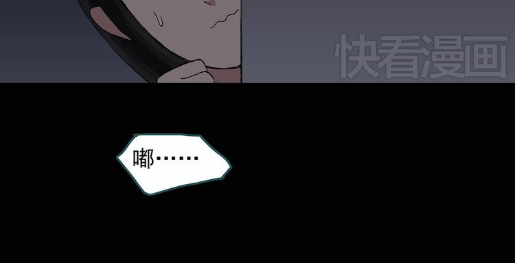 《怪奇实录》漫画最新章节第29话 怪之猫(中)免费下拉式在线观看章节第【19】张图片