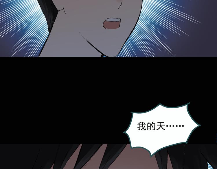 《怪奇实录》漫画最新章节第29话 怪之猫(中)免费下拉式在线观看章节第【22】张图片