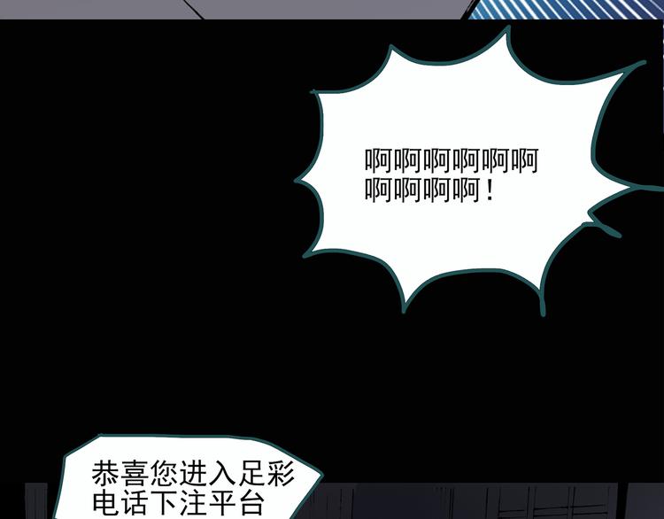 《怪奇实录》漫画最新章节第29话 怪之猫(中)免费下拉式在线观看章节第【24】张图片