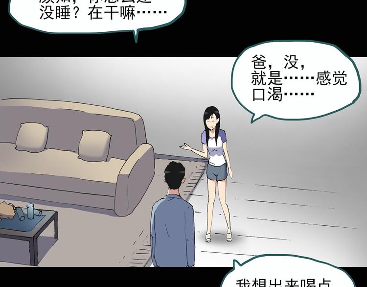 《怪奇实录》漫画最新章节第29话 怪之猫(中)免费下拉式在线观看章节第【35】张图片