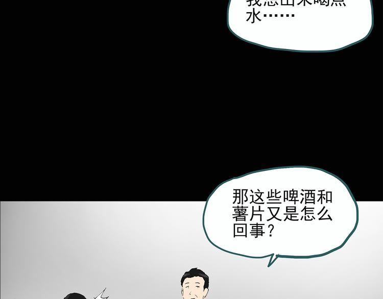 《怪奇实录》漫画最新章节第29话 怪之猫(中)免费下拉式在线观看章节第【36】张图片