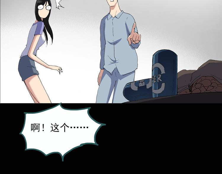 《怪奇实录》漫画最新章节第29话 怪之猫(中)免费下拉式在线观看章节第【37】张图片