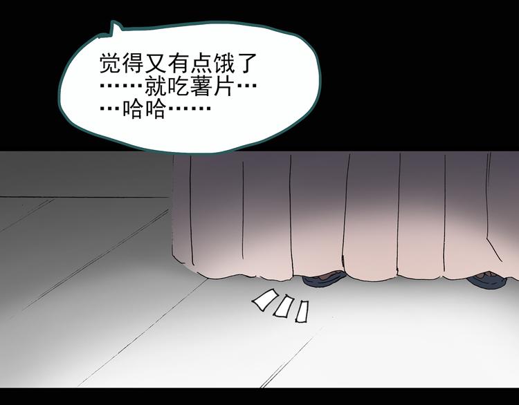 《怪奇实录》漫画最新章节第29话 怪之猫(中)免费下拉式在线观看章节第【38】张图片