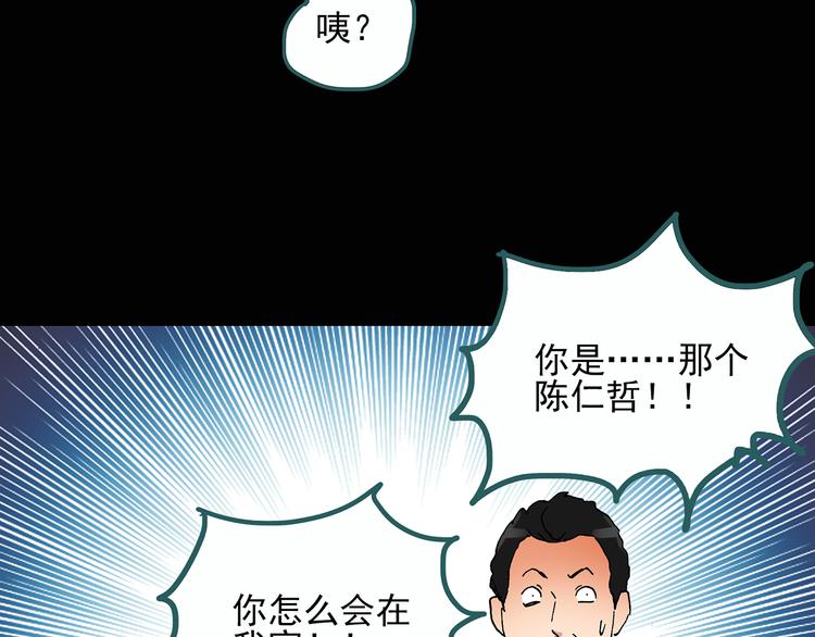 《怪奇实录》漫画最新章节第29话 怪之猫(中)免费下拉式在线观看章节第【47】张图片