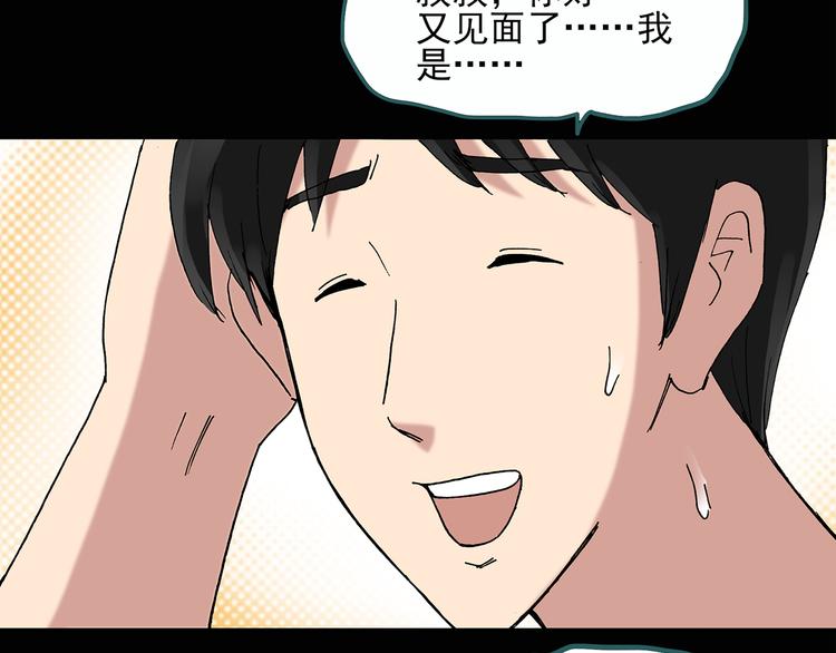 《怪奇实录》漫画最新章节第29话 怪之猫(中)免费下拉式在线观看章节第【49】张图片