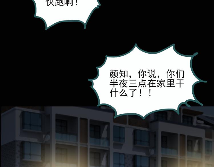 《怪奇实录》漫画最新章节第29话 怪之猫(中)免费下拉式在线观看章节第【52】张图片