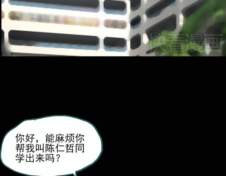 《怪奇实录》漫画最新章节第29话 怪之猫(中)免费下拉式在线观看章节第【55】张图片