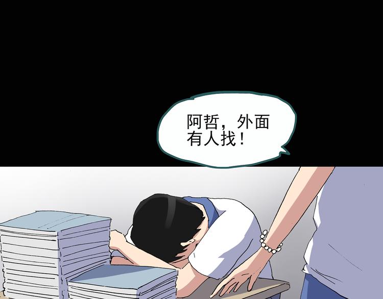 《怪奇实录》漫画最新章节第29话 怪之猫(中)免费下拉式在线观看章节第【57】张图片