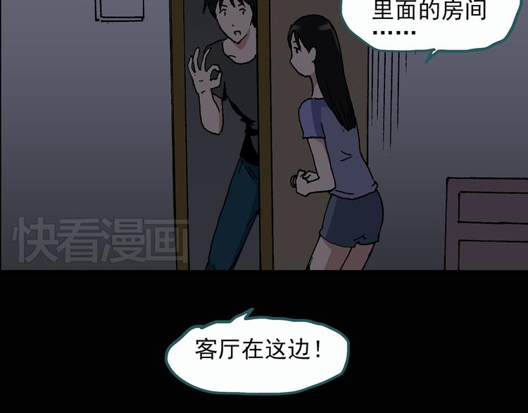 《怪奇实录》漫画最新章节第29话 怪之猫(中)免费下拉式在线观看章节第【6】张图片