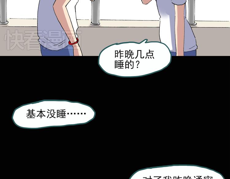 《怪奇实录》漫画最新章节第29话 怪之猫(中)免费下拉式在线观看章节第【61】张图片