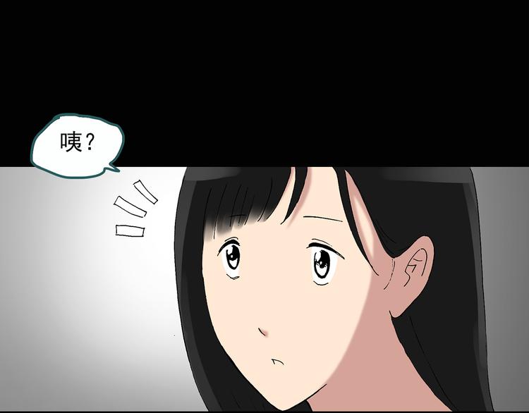 《怪奇实录》漫画最新章节第29话 怪之猫(中)免费下拉式在线观看章节第【63】张图片