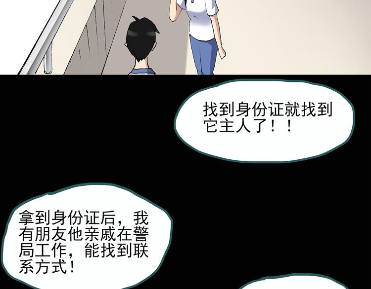 《怪奇实录》漫画最新章节第29话 怪之猫(中)免费下拉式在线观看章节第【68】张图片