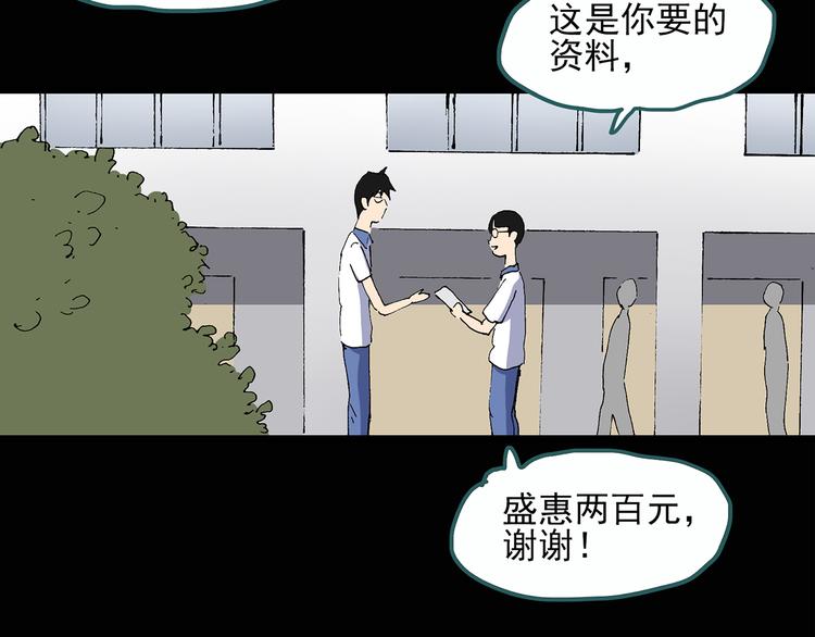 《怪奇实录》漫画最新章节第29话 怪之猫(中)免费下拉式在线观看章节第【69】张图片