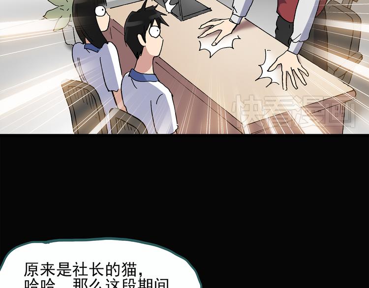 《怪奇实录》漫画最新章节第29话 怪之猫(中)免费下拉式在线观看章节第【74】张图片