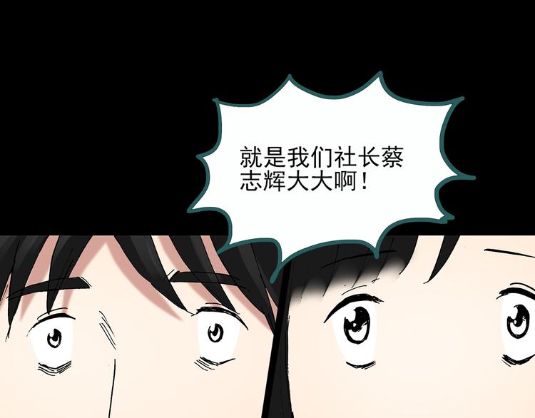 《怪奇实录》漫画最新章节第29话 怪之猫(中)免费下拉式在线观看章节第【78】张图片