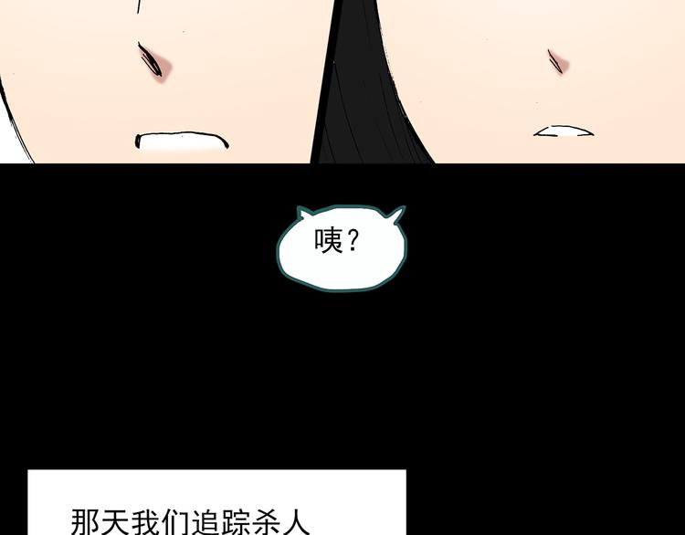 《怪奇实录》漫画最新章节第29话 怪之猫(中)免费下拉式在线观看章节第【79】张图片