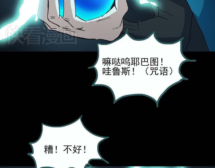 《怪奇实录》漫画最新章节第29话 怪之猫(中)免费下拉式在线观看章节第【83】张图片