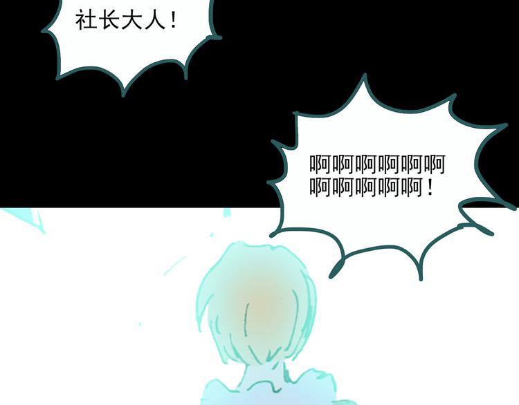 《怪奇实录》漫画最新章节第29话 怪之猫(中)免费下拉式在线观看章节第【85】张图片