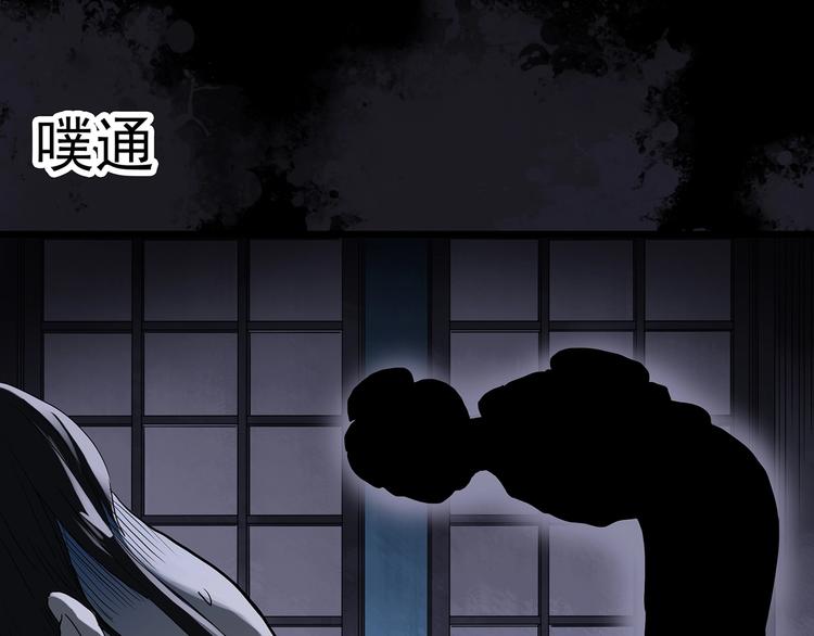 《怪奇实录》漫画最新章节第301话 孕禁住（下）免费下拉式在线观看章节第【11】张图片