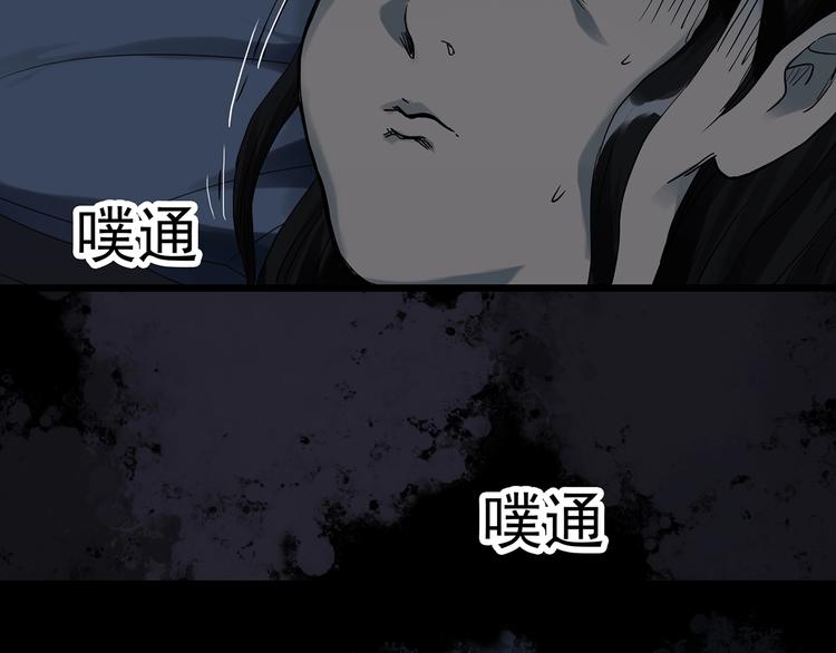 《怪奇实录》漫画最新章节第301话 孕禁住（下）免费下拉式在线观看章节第【13】张图片