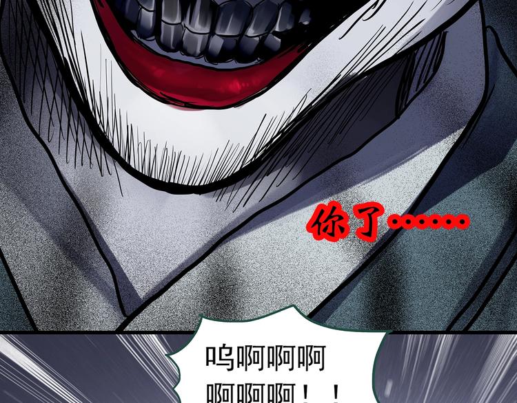 《怪奇实录》漫画最新章节第301话 孕禁住（下）免费下拉式在线观看章节第【21】张图片