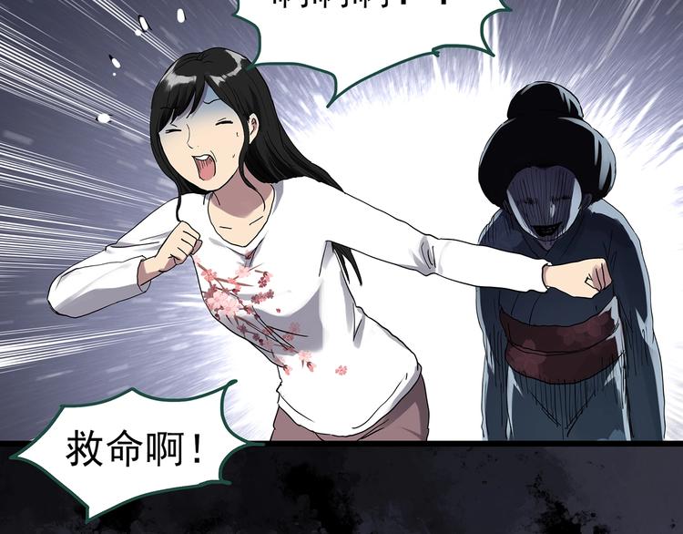 《怪奇实录》漫画最新章节第301话 孕禁住（下）免费下拉式在线观看章节第【22】张图片