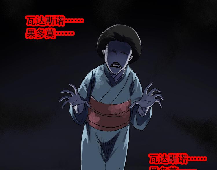 《怪奇实录》漫画最新章节第301话 孕禁住（下）免费下拉式在线观看章节第【24】张图片