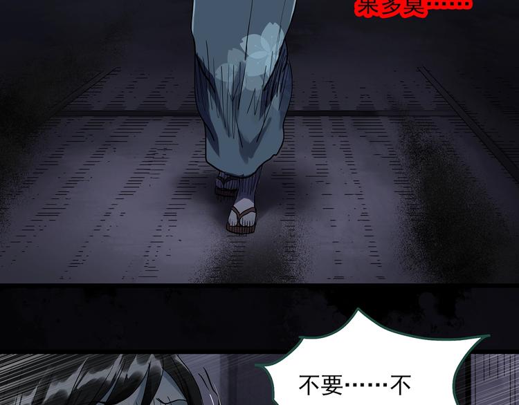 《怪奇实录》漫画最新章节第301话 孕禁住（下）免费下拉式在线观看章节第【25】张图片