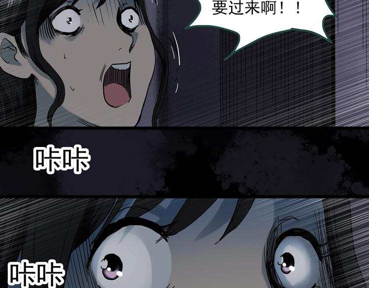 《怪奇实录》漫画最新章节第301话 孕禁住（下）免费下拉式在线观看章节第【26】张图片