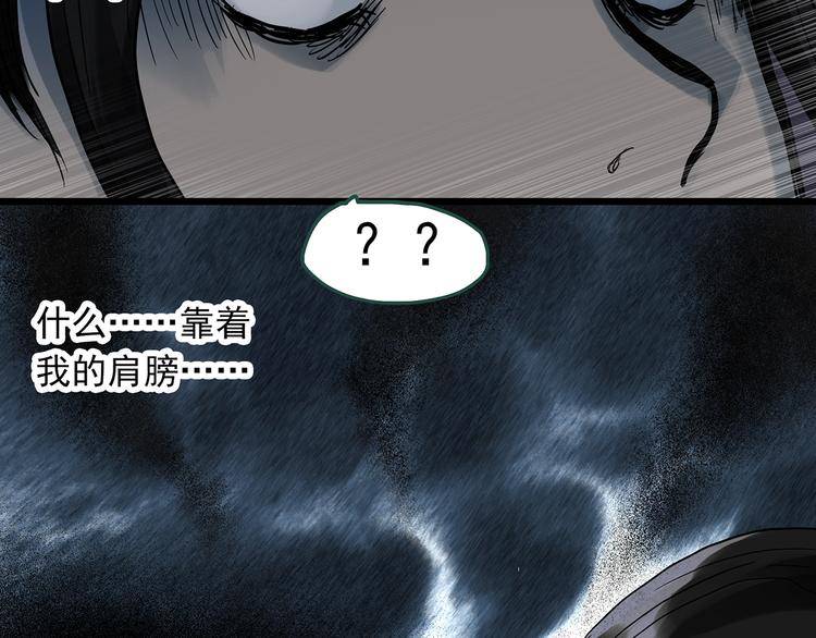 《怪奇实录》漫画最新章节第301话 孕禁住（下）免费下拉式在线观看章节第【27】张图片