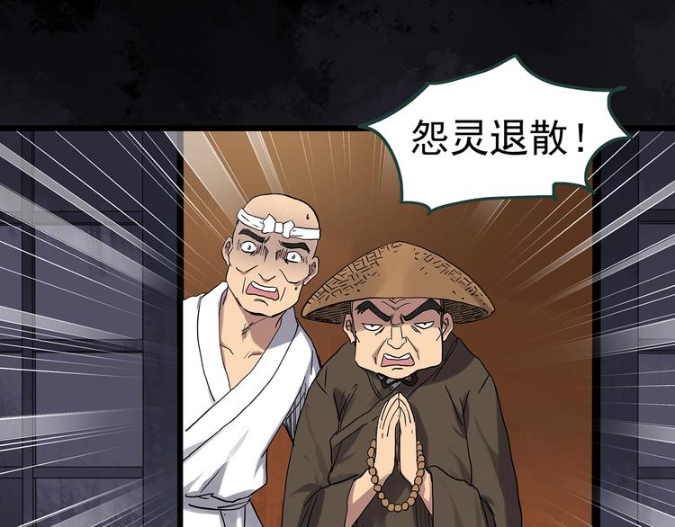 《怪奇实录》漫画最新章节第301话 孕禁住（下）免费下拉式在线观看章节第【34】张图片