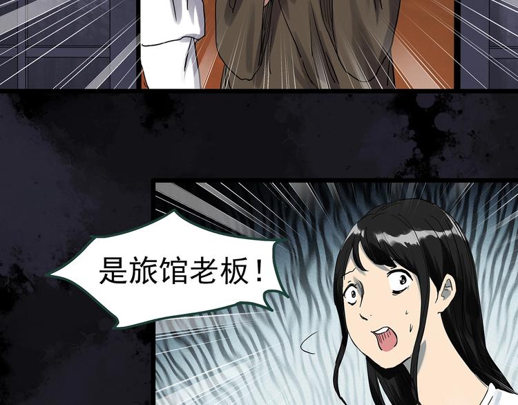 《怪奇实录》漫画最新章节第301话 孕禁住（下）免费下拉式在线观看章节第【35】张图片