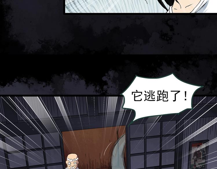 《怪奇实录》漫画最新章节第301话 孕禁住（下）免费下拉式在线观看章节第【36】张图片