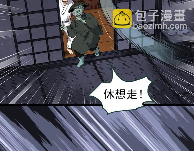 《怪奇实录》漫画最新章节第301话 孕禁住（下）免费下拉式在线观看章节第【37】张图片