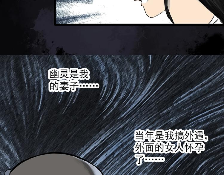 《怪奇实录》漫画最新章节第301话 孕禁住（下）免费下拉式在线观看章节第【42】张图片