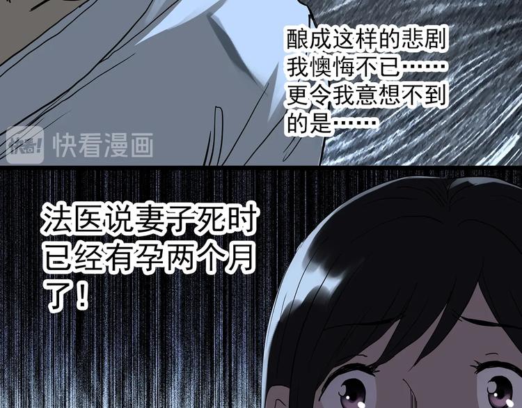 《怪奇实录》漫画最新章节第301话 孕禁住（下）免费下拉式在线观看章节第【44】张图片