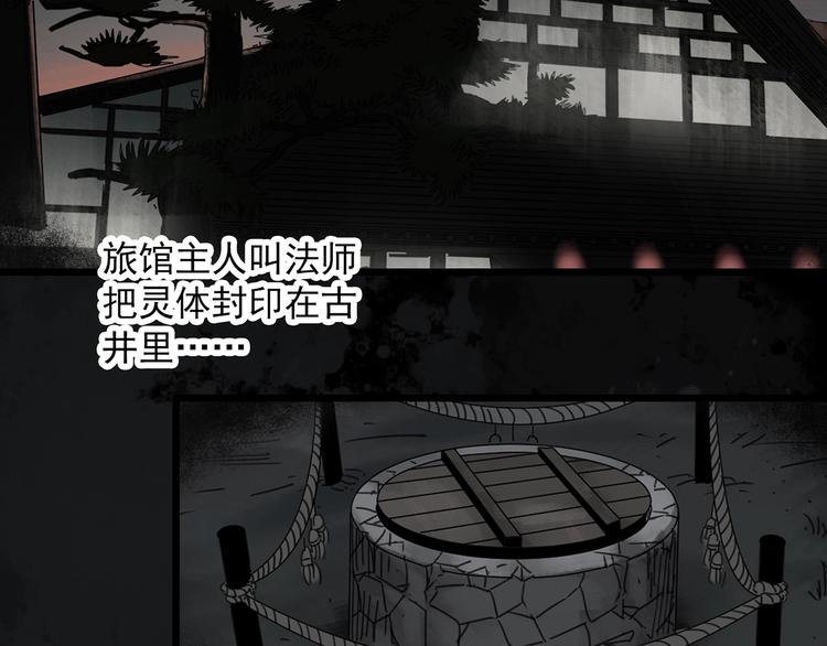 《怪奇实录》漫画最新章节第301话 孕禁住（下）免费下拉式在线观看章节第【46】张图片