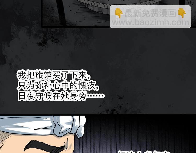 《怪奇实录》漫画最新章节第301话 孕禁住（下）免费下拉式在线观看章节第【47】张图片