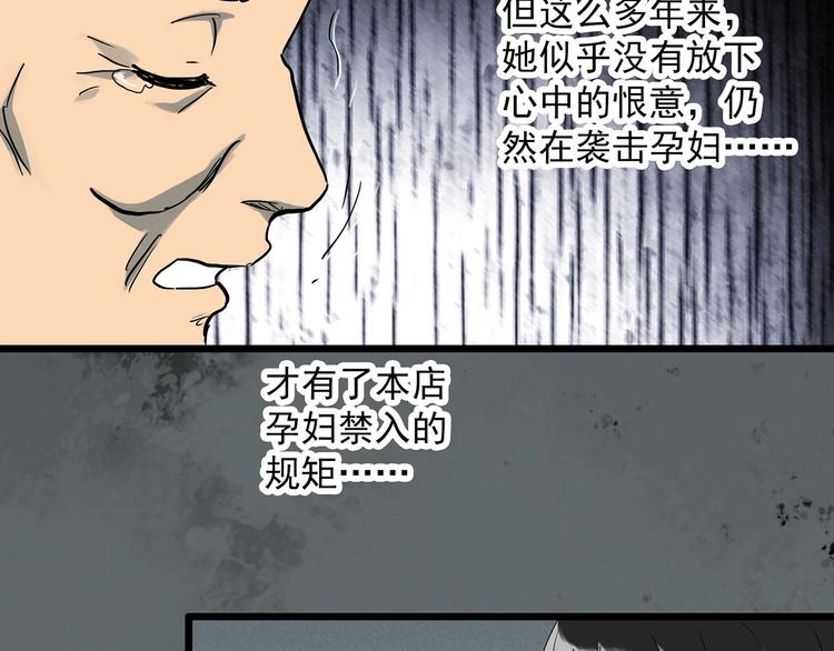 《怪奇实录》漫画最新章节第301话 孕禁住（下）免费下拉式在线观看章节第【48】张图片