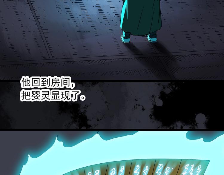 《怪奇实录》漫画最新章节第301话 孕禁住（下）免费下拉式在线观看章节第【55】张图片