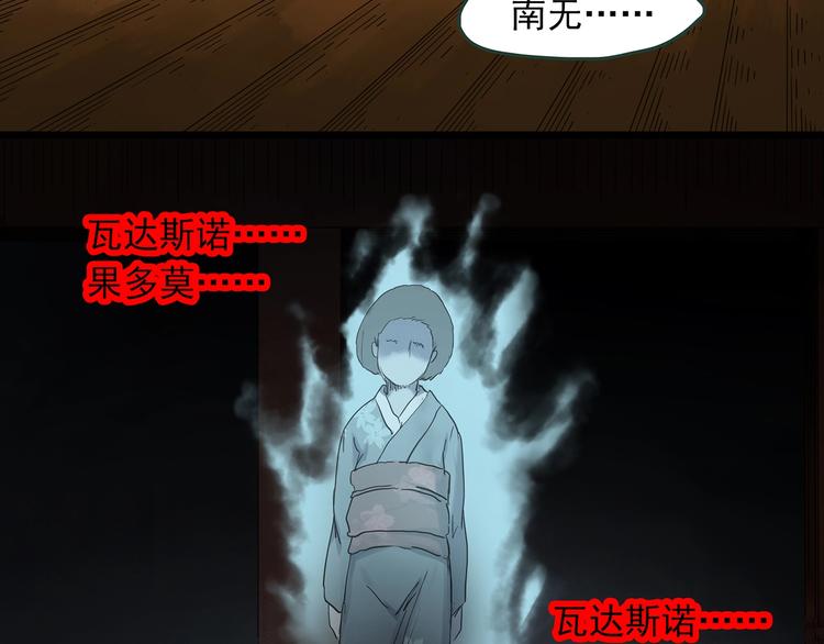 《怪奇实录》漫画最新章节第301话 孕禁住（下）免费下拉式在线观看章节第【60】张图片