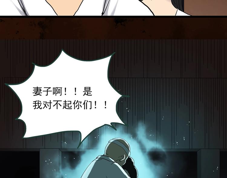 《怪奇实录》漫画最新章节第301话 孕禁住（下）免费下拉式在线观看章节第【66】张图片