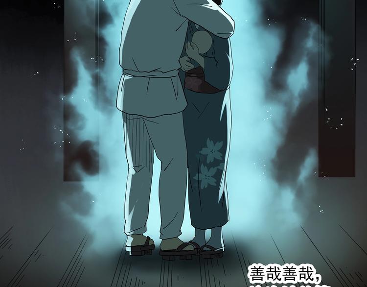 《怪奇实录》漫画最新章节第301话 孕禁住（下）免费下拉式在线观看章节第【67】张图片