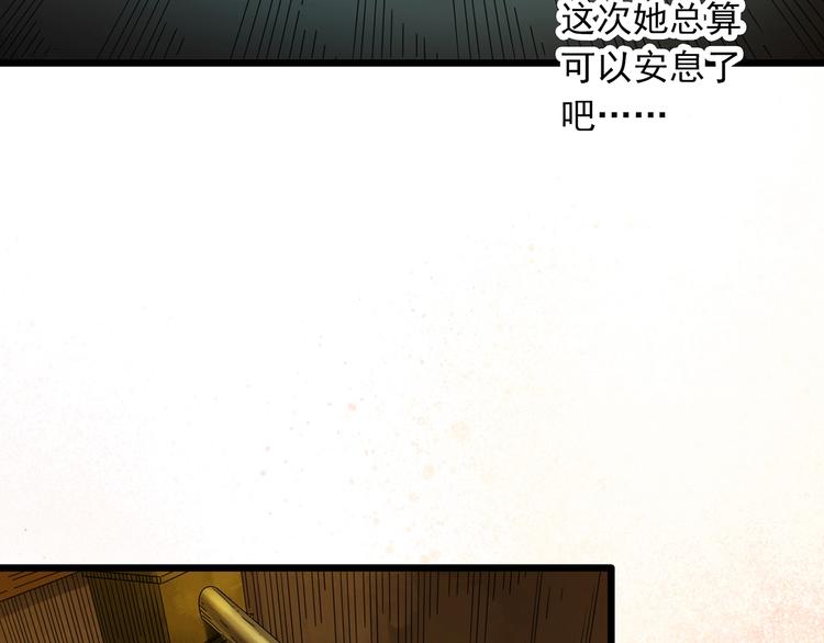 《怪奇实录》漫画最新章节第301话 孕禁住（下）免费下拉式在线观看章节第【68】张图片