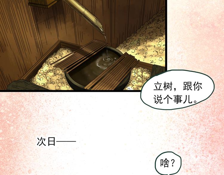 《怪奇实录》漫画最新章节第301话 孕禁住（下）免费下拉式在线观看章节第【69】张图片