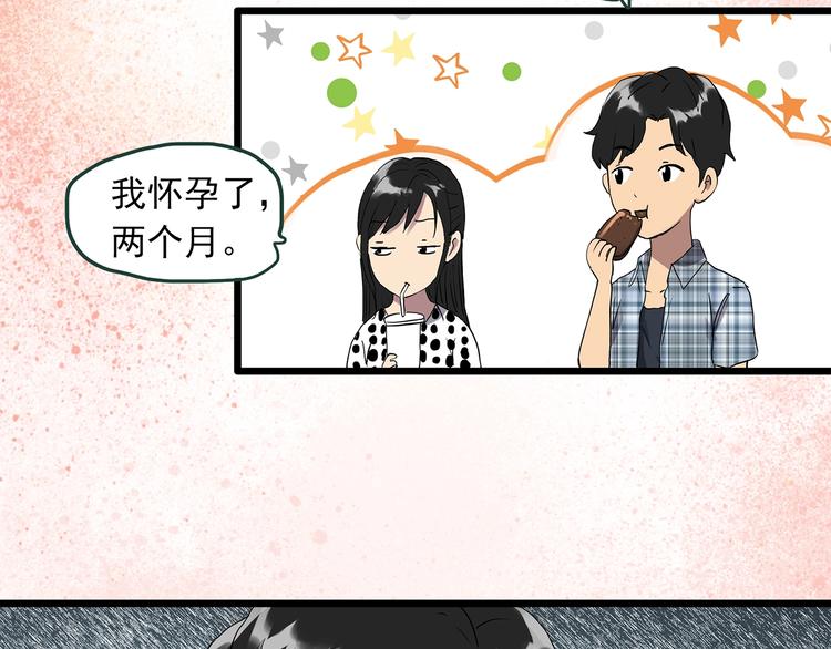 《怪奇实录》漫画最新章节第301话 孕禁住（下）免费下拉式在线观看章节第【70】张图片