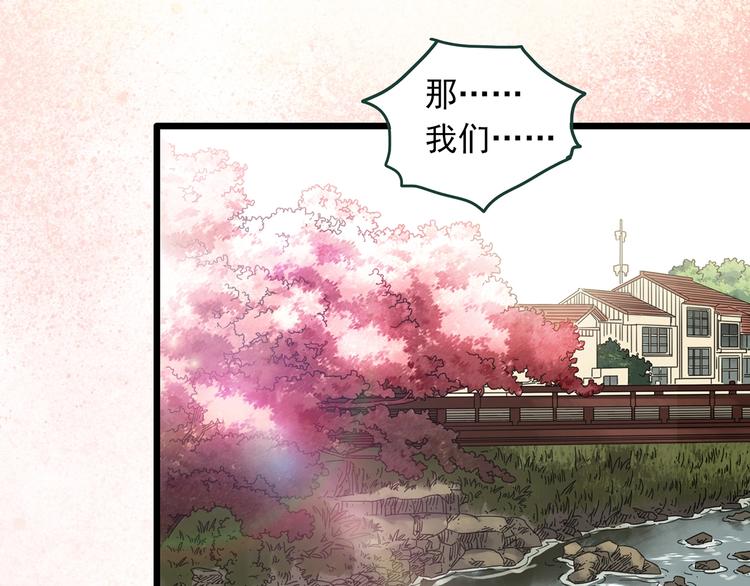 《怪奇实录》漫画最新章节第301话 孕禁住（下）免费下拉式在线观看章节第【72】张图片